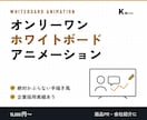 オンリーワン★ホワイトボードアニメーション作成ます 絶対被らない！？企業採用実績有！商品PRや会社紹介に！ イメージ1