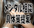 メンタル相談に乗ります 障害経験のつらさ、自身も体験。少しでもアナタの助けに イメージ1