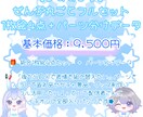 即使用可！可愛いぬいぐるみ風ミニキャラ描きます 選べる2パターン◎パーツ分けデータ対応でグッズ化にも最適！ イメージ3
