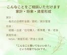 先着10名様限定価格！　ライフプランを作成します FP2級｜将来のお金を整理し、今できることを具体的にご提案！ イメージ4