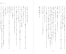 小説・シナリオ・脚本など書きます ゲームや音声作品などにも！ ジャンルや内容問わず、何でもOK イメージ6