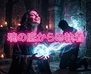 標的の理性を粉砕し貴女への狂信的依存を植え付けます 魂の奥底に介入し、貴女への激しい渇望を呼び覚ます深層霊視 イメージ14