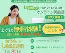 広告バナー・WEB画像 制作いたします 思いが伝わるデザインをお届けします。 イメージ5