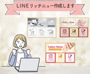 思わず目を惹く＊LINEリッチメニュー作成します タップしたくなるリッチメニューを一緒に作り上げましょう！ イメージ1
