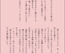夢小説執筆します 夢小説・BL・GLなんでも対応します。 イメージ4