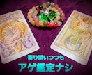 即日納品◎初回限定価格でお悩みの構造読み解きます お試し価格でもディープに！タロットで"人生のエラー"を解析 イメージ3
