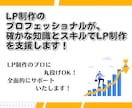 集客に繋がる高品質なLPを制作します 集客支援のプロフェッショナルにおまかせ！ イメージ4