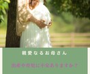 プレママの不安聞きます 妊娠したけど不安＊出産が不安＊育児が不安そんな方へオススメ イメージ1