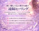 悪い流れが続く原因を霊視し整えます 不調、停滞、自己否定が続く理由を解き、心と運気を軽くします イメージ3