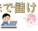 今流行りの株で稼ぎます 株は技術！！　技術無しでも楽に勝つ方法！！ イメージ1