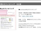 女性カウンセラーが経営者などの方の悩みを聞きます 相談相手がいない経営者、役員、役職者etcの悩み相談です イメージ2