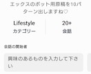 フォロワー数伸び悩み→毎日自動10個原稿作成します エックス用ボット原稿自動作成（１単語入力につき10パターン） イメージ6