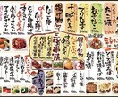 飲食店媒体のメニュー入力いたします 食べログ・ぐるなび・ホットペッパーなどのメニュー入力します イメージ1