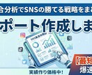 最短24h！AI競合分析でSNSを成長させます 【最短24h】AIデータで勝てるネタを可視化 イメージ1