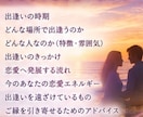 出逢い探し♡訪れるご縁と恋のチャンスを占います どんな人と出逢う？いつ？出逢いの場所やきっかけまで紐解きます イメージ2