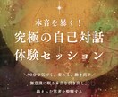 90分でモヤモヤをクリアにし次の一歩を明確にします 思考を整理し、自分軸で動き出す！自己対話コーチングセッション イメージ1