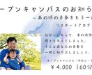 リスタートアカデミーのコーチング体験授業開催します 「あの頃の青春をもう一度」オープンキャンパスへようこそ イメージ2