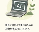 面倒な作業を楽にするツールを作ります 小さな「困った」を一緒に解決します イメージ9