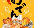 手描きPOP作ります 手描きのイラストと手書きの文字でPOPをお作り致します！ イメージ10