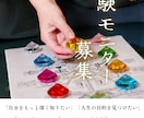 生命の樹　鑑定書をPDFにてお渡しします 活動スタート企画☆自分のことが知りたいと感じた方へ・・・ イメージ1