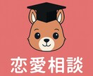 プロの本質相談、恋愛の悩みを「深く見抜き」ます 恋愛の悩みを根本から見抜きます イメージ1