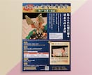 惹きつけて、心動かす「伝わる」チラシをお作りします 温か味ある、親しみやすいチラシを、細部まで見やすく丁寧に♪ イメージ8