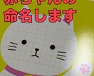赤ちゃんにとって最高のお名前をお伝えします 名字にぴったりの最高に幸せになるお名前を教えます イメージ1