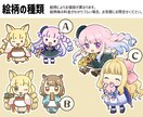 ミニキャラ・SDキャライラストを作成いたします [商用可・二次使用可]VTuberさん、パフォーマーさん等 イメージ5