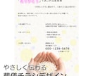 葬儀社向けチラシ・看板を制作します 葬儀業界経験を活かし、やさしく伝えます。 イメージ3