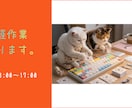 軽作業うけたまわります 封入・シール貼り等の内職作業！ひとつひとつ丁寧に仕上げます イメージ1