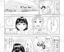 丁寧ヒアリング×心を動かす企業PR漫画を制作します ネーム修正無料！絵柄寄せ可！結果に繋がる、ビジネス、SNS イメージ3
