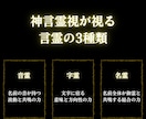 名前は最初の神言です神主が御霊に合う名を視ます 名前は、その子への最初の神言です イメージ6
