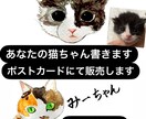 あなたの猫ちゃんイラスト化します 寄付につながる猫ちゃんわんちゃんイラスト イメージ1