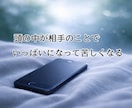あなたの恋✨全力で応援します 追う恋に疲れた／出会い／恋愛迷子／片思い イメージ5