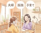 これでいいのかなという不安な気持ちに寄り添います 親という存在が大切ということを一緒に考えられたらと思います。 イメージ1