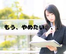 ココナラで輝くための個別電話相談します もう一人で悩まないで！初心者出品者のあなたへ イメージ5