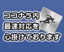 【facebookページ】チェックイン機能設定 イメージ3