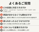 エラーや不具合の原因を調査して修正します 他の人が作ったコードでも対応。再現条件から特定します イメージ8