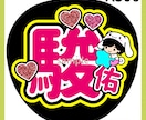 可愛いファンサうちわ作成します たくさんの方からファンサをもらったと報告いただいております♡ イメージ1
