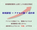 女性客が自然と集まる共感LPへリライトします 共感ライティングで理想の顧客獲得をお手伝いします イメージ5