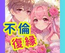 相手の気持ちをお伝えします ✪カードと霊視であなたの恋愛を成功に導きます✪ イメージ2