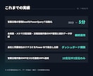 Excelデータ集計・分析を代行します PowerQuery・関数でのデータ集計、KPI管理表も対応 イメージ3