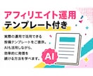Xしか知らないあなたにSNS選びとAI活用教えます SNSは見る専で、ビジネスのビの字も知らない初心者も勝機アリ イメージ8