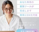 毎日のリサーチをラクに、自動収集ツールを制作します 手作業でのコピペ地獄をやさしく自動化いたします イメージ2