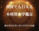 算命学で宿命・才能・人生の流れを鑑定します 宿命・天職・人生の流れを深く読み解く鑑定 イメージ1