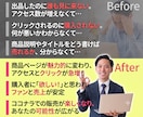 売れるココナラページへ徹底改善アドバイスします あなたのサービスを「売れるページ」へ劇的変身させます！ イメージ2