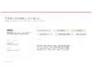 情報を整理し見やすく伝わるデザインに仕上げますます 情報を整理し、見やすく伝わるデザインに仕上げます。 イメージ2