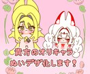 中韓ぬいの前後+お顔詳細デザインを作成します TV出演経験ありのぬい作家が可愛くデザイン♡ イメージ1