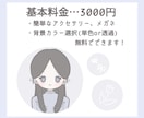 即日対応可✿ゆるかわSNSアイコンお描きします 商用利用OK♪ SNS・ブログ等に使えるアイコンを制作します イメージ2