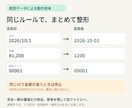 繰り返し使えるCSV結合・整形ツールを作ります 決まった6列を整えるPythonソースと説明書 イメージ2